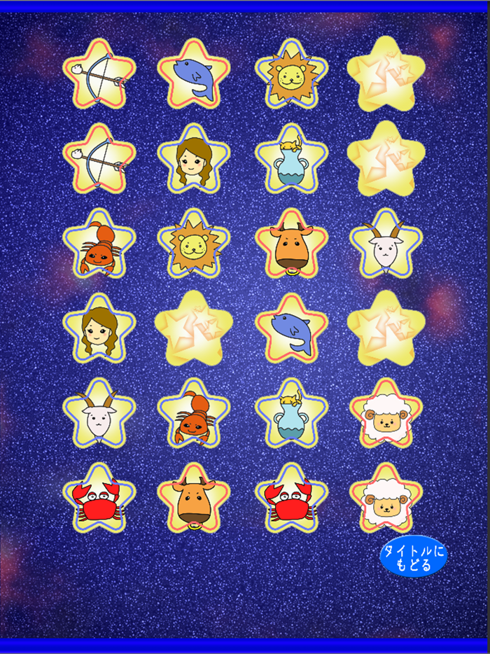 ZODIAC PAIR GRAPHOCS