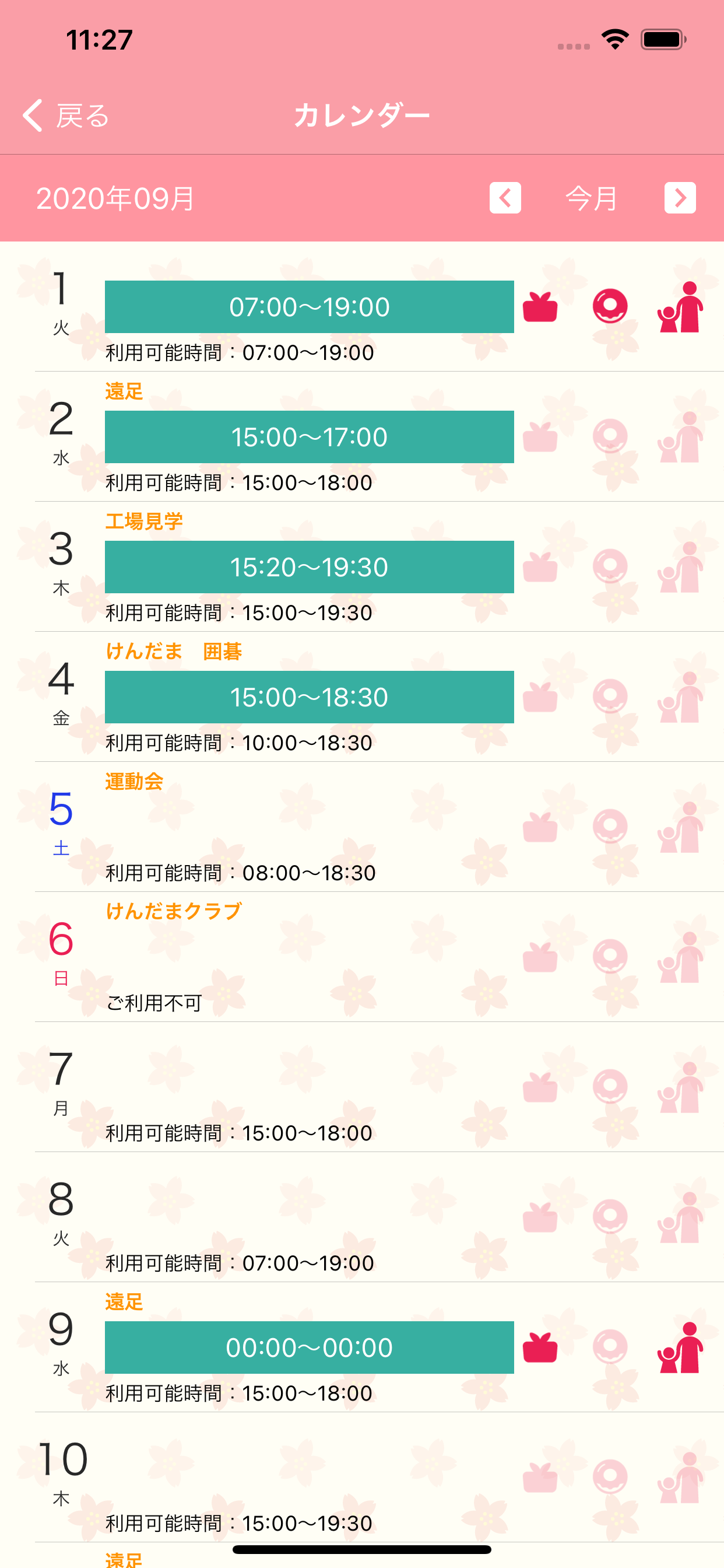 さくらメッセージ 放課後STAY