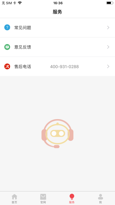 Screenshot 2 of 泰美斯智能 App
