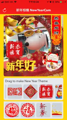 Game screenshot 新年相機 - Chinese New Year Camera hack