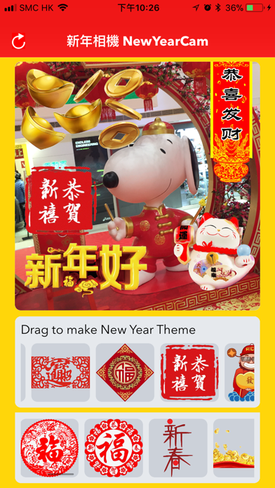 新年相機 - Chinese New Year Camera Screenshot