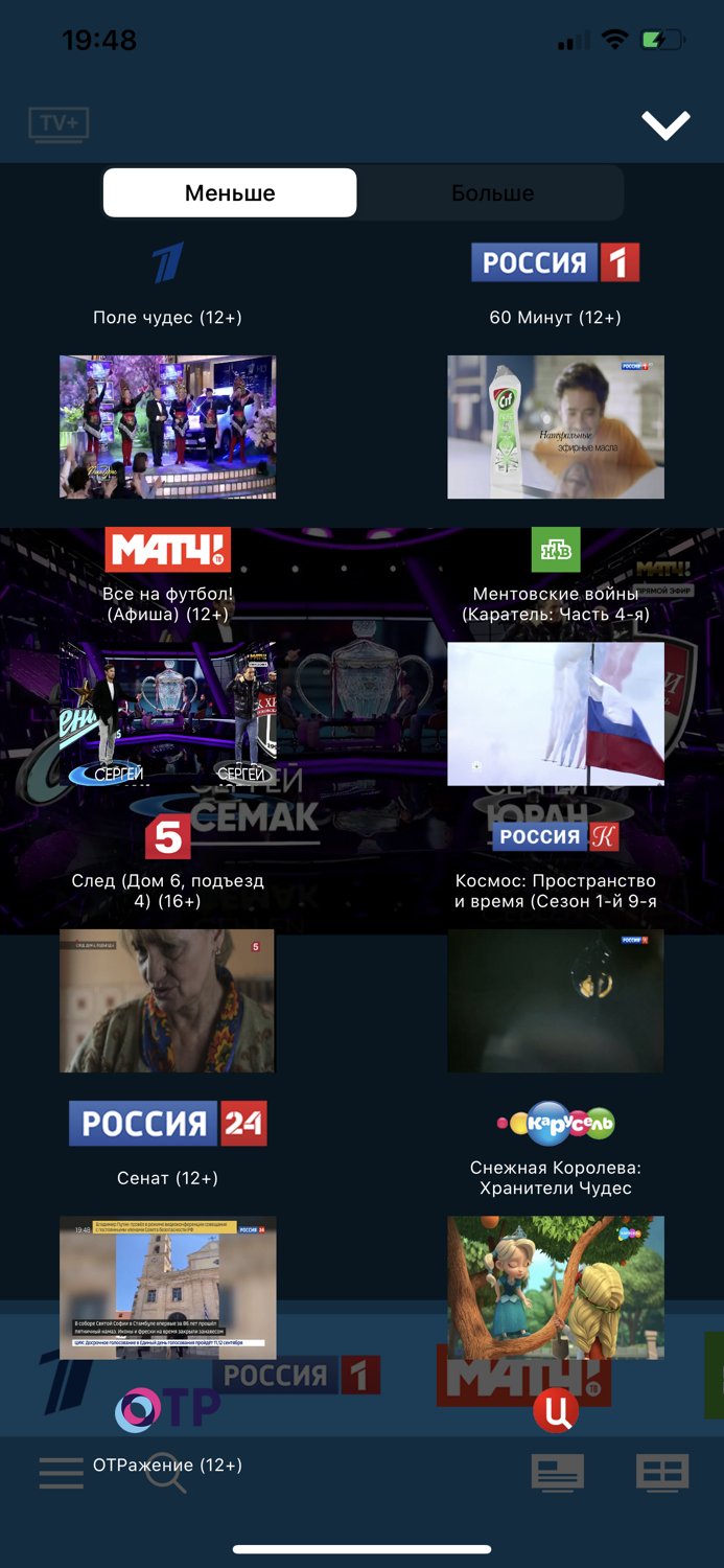 TV онлайн HD ТВ