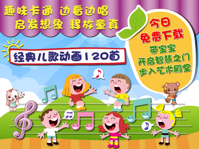 儿歌多多—经典儿童睡前故事、动画片精选大全