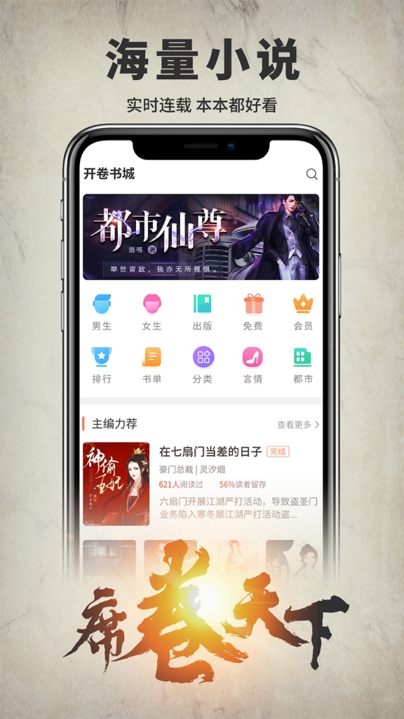 【图】开卷有益-小说电子书阅读软件(截图2) 【图】开卷有益-小说电子书阅读软件(截图2)