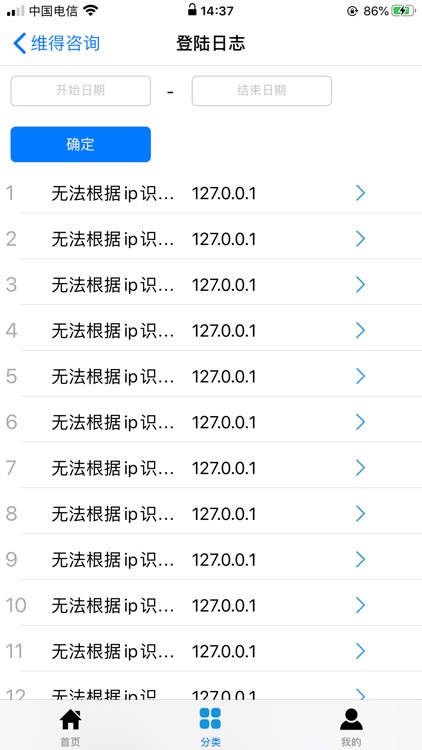 维得咨询 screenshot-4