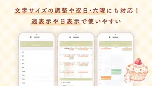 ももちースケジュール帳 可愛い共有スケジュール管理アプリ screenshot 3