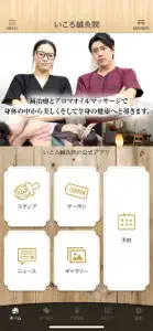 いころ鍼灸院 ~Three H ~ screenshot #2 for iPhone