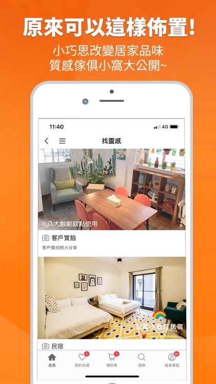 myhome8 居家無限