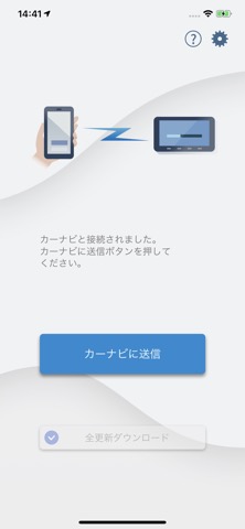 ナビアップのおすすめ画像5