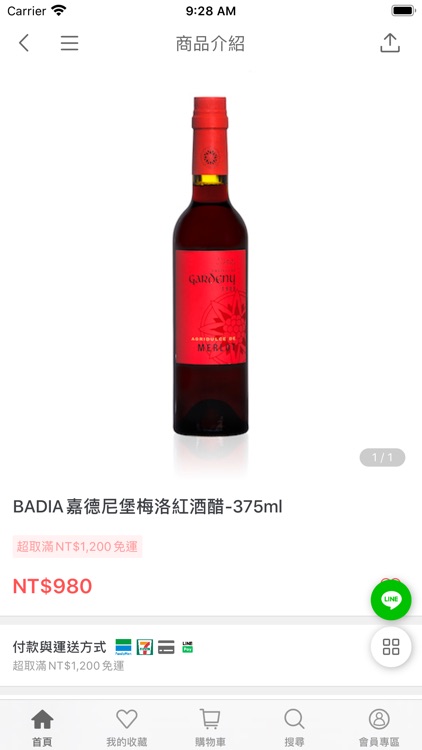 OliveGreen 歐洲精選 screenshot-3