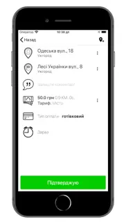 one taxi-Ужгород iphone screenshot 2