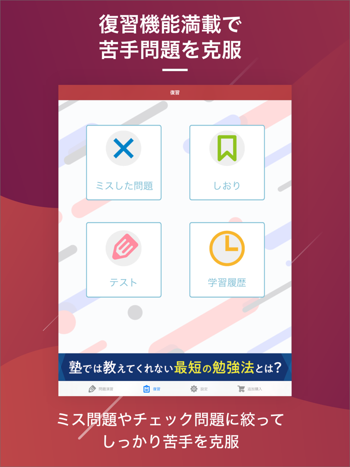 中小企業診断士  資格試験対策｜D-Learning