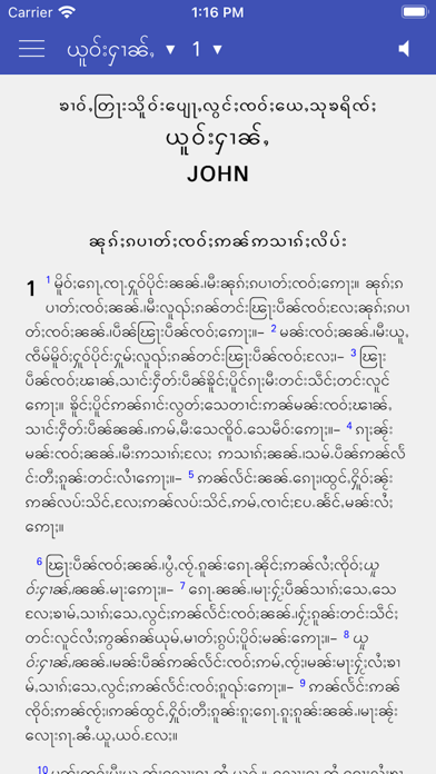 Shan Bible Screenshot