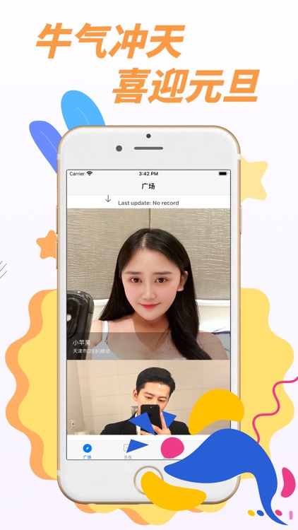 面具公园-社交聊天交友软件