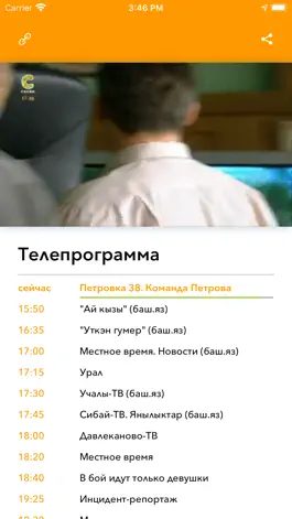 Game screenshot Телеканал Салям apk