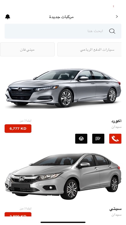 Honda Alghanim screenshot-6