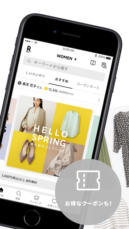 Rakuten Fashion