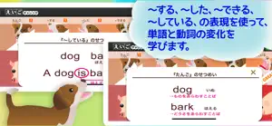 えいごチャレンジ screenshot #3 for iPhone