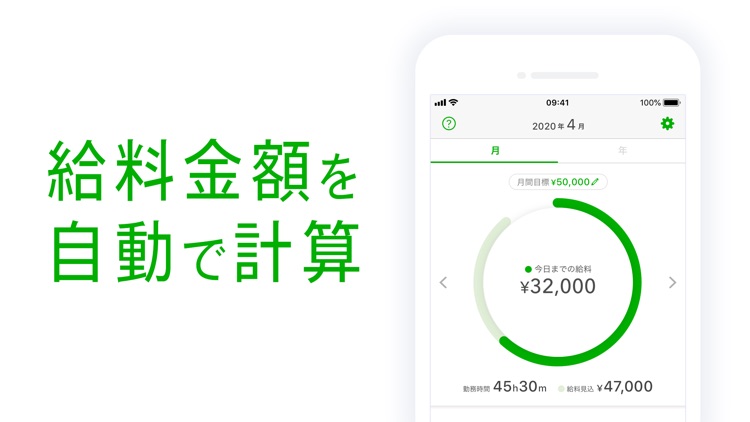シフトボード:バイトの給料計算とシフト管理