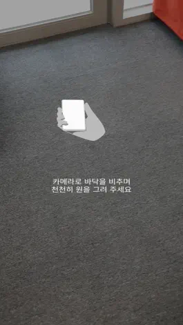 Game screenshot 삼척시 공공미술 캐릭터 AR mod apk