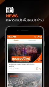 Thai PBS for iPhone screenshot