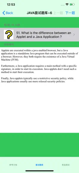 Game screenshot Java 开发人员参考文档 mod apk