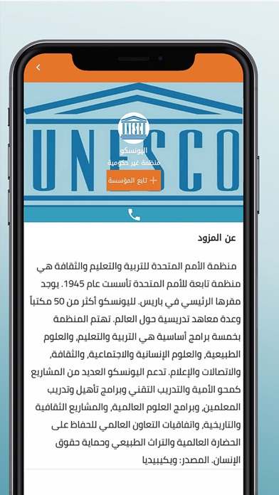 FOR9A فرصة Screenshot