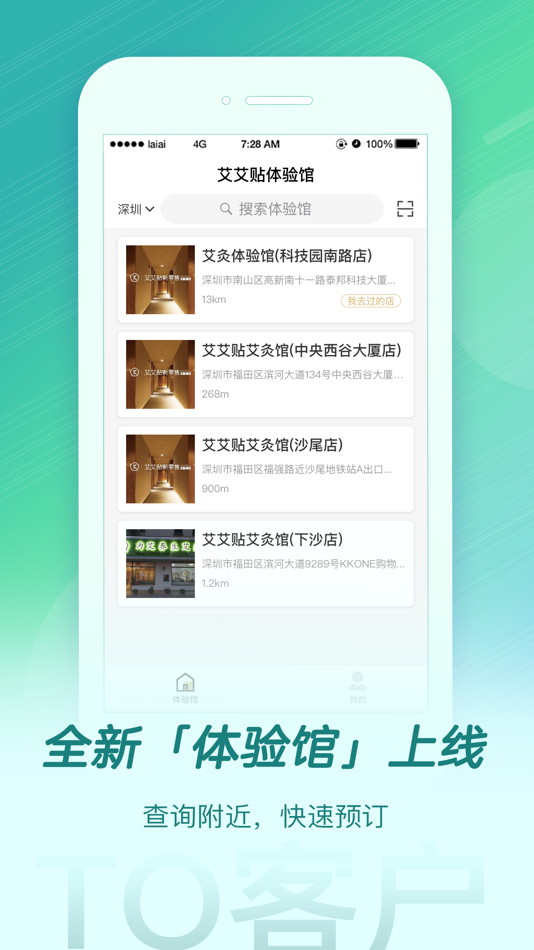 #3. 来艾 (iOS) Podle: ShenZhen QianHaiDongYuan Investment Co., Ltd.