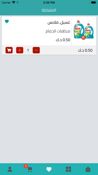 ShoppingKW Screenshot