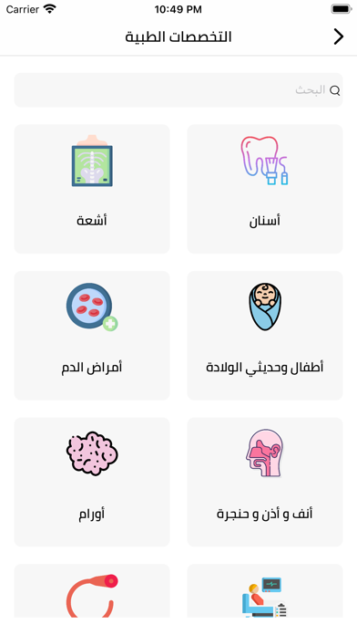 MedCareJo Screenshot