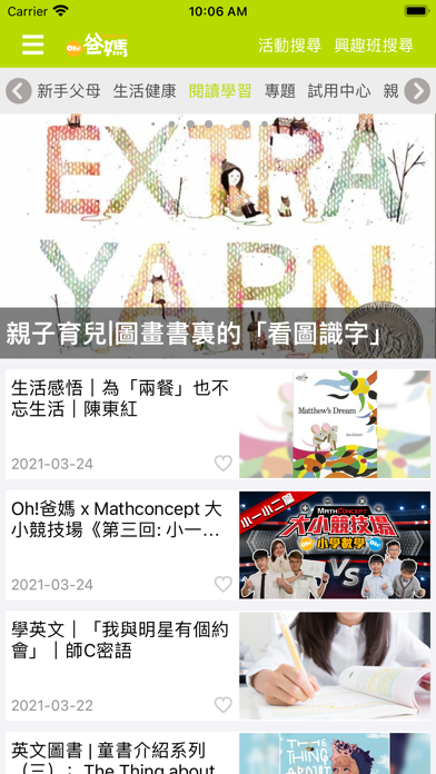 Oh!爸媽 Screenshot