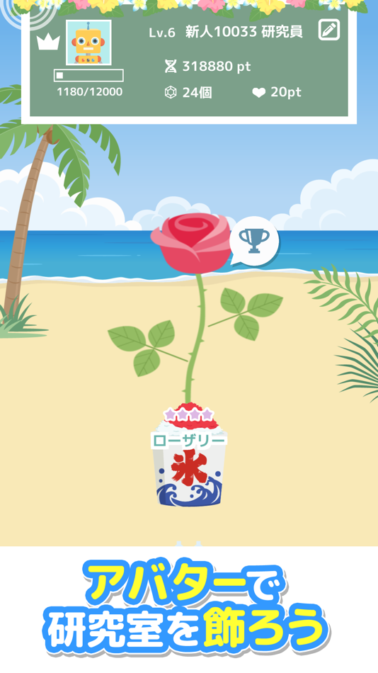 #3. Mendel Lab:Plant growing game (iOS) 由: MIDLANDSTORY inc.