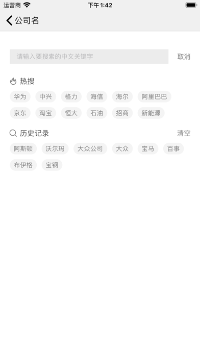 Company Name - 5 million names Screenshot