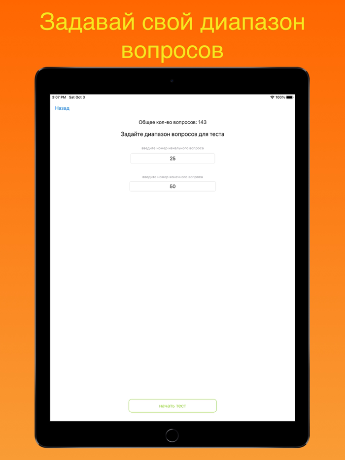 Тесты ДОПОГ 1 класс 2023 год