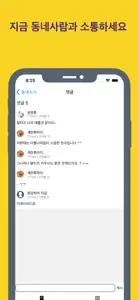 스윗톡 screenshot #3 for iPhone