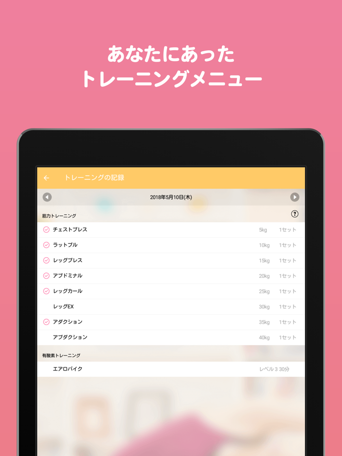 シェイプナビPlus