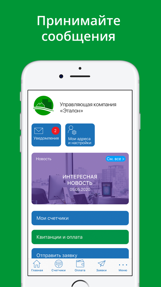 #1. УК Эталон (iOS) 由: Nikolai Speranskii