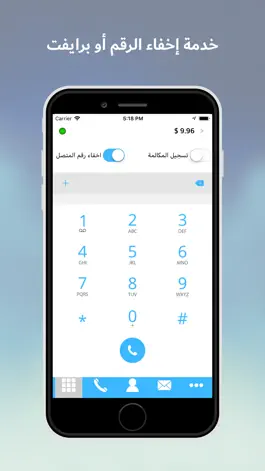 Game screenshot Private Dialer – برايفت دايلر apk