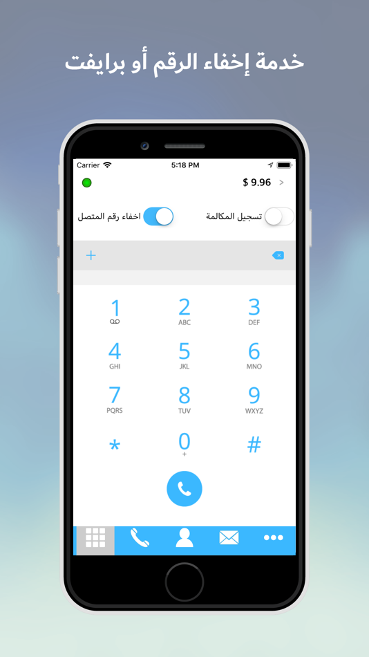 #2. Private Dialer – برايفت دايلر (iOS) 由: Charbel Bou Nader