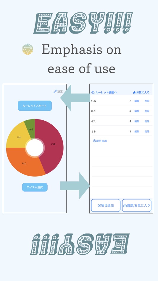 #2. Roulette(Simple) (iOS) 由: Hiroki Sato
