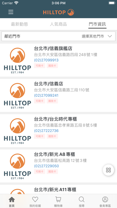 山頂鳥HILLTOP Screenshot
