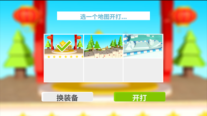 Screenshot #3 pour 刀锤大作战 - 掘地求生