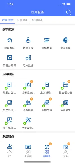 Game screenshot 信息统计 - 河南信息统计职业学院 hack