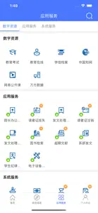 信息统计 - 河南信息统计职业学院 screenshot #3 for iPhone