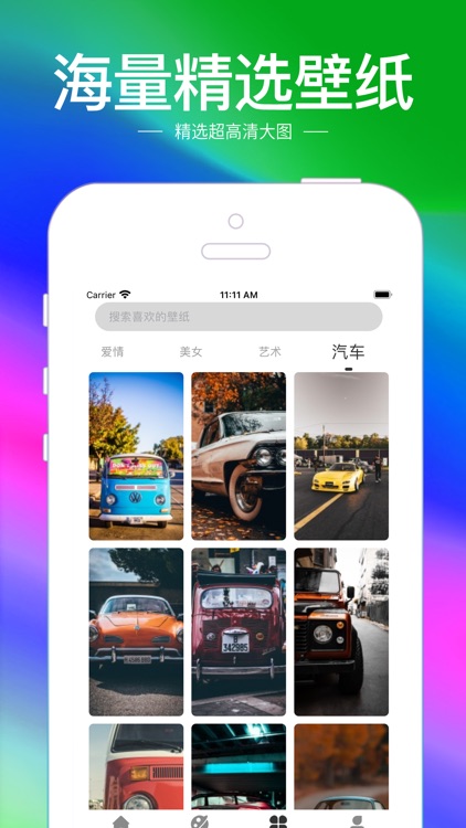 壁纸：高清壁纸主题大全
