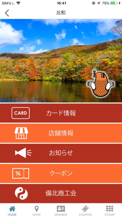 なみか・ほろかアプリ