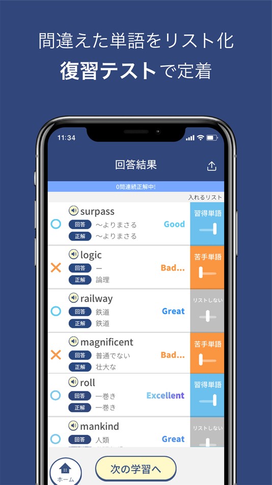 #3. 合格英単語 - 中学高校から大学受験までの英単語学習アプリ (iOS) De: GOKAKU SUPPLI, LIMITED LIABILITY CO.