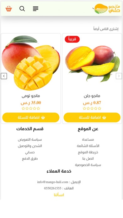 مانجو حلي Screenshot