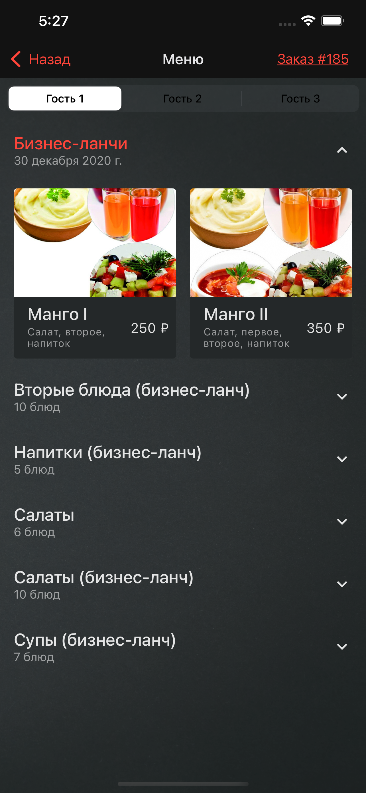 Официант