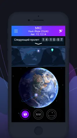 Game screenshot Satellite Tracker от Star Walk apk